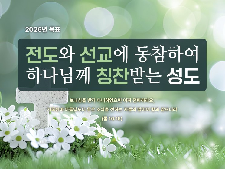 교회 행사 포스터